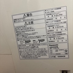 パナソニック加湿空気清浄機　中古の画像