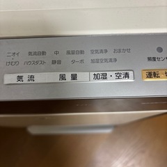 パナソニック加湿空気清浄機　中古の画像