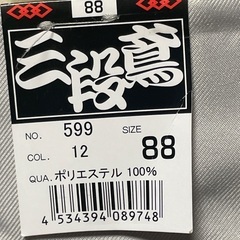 ニッカ　88