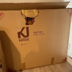 【取引完了】カトージ　ベビーベッド　ブラウンの画像