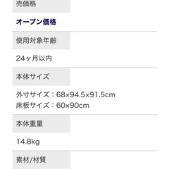 【取引完了】カトージ　ベビーベッド　ブラウンの画像