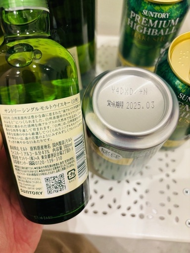 【未開栓】　山崎、　白州　サントリーウイスキー　ハイボール　12年