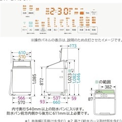 【日立ビートウォッシュ】洗濯乾燥機 BW-DX90H 洗剤自動投入型の画像