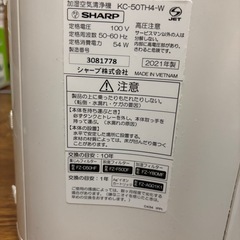 シャープ加湿空気清浄機
の画像