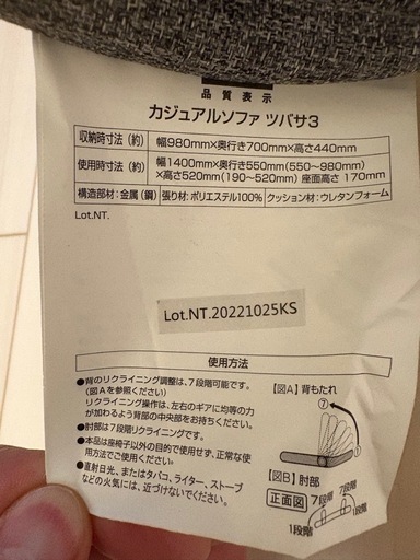 ⭐️ ニトリ　コンパクトソファ（ツバサ3 GY） 専用カバー付き 引き取り限定⭐️