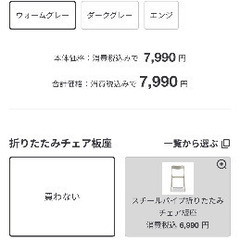 無印良品　机（新品購入後３ヶ月のみ使用）の画像