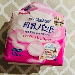 ⭐️無料⭐️出産準備⭐️母乳パッド⭐️ピジョン