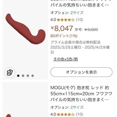 抱き枕
の画像