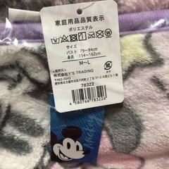 新品未開封　ディズニー　 ミッキー & ミニー　肩当て毛布　M〜Lサイズの画像