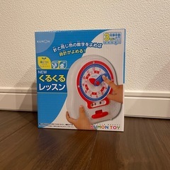 公文　くるくるレッスン