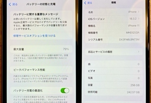 【良品】iPhone11 256GB SIMフリー おまけ付