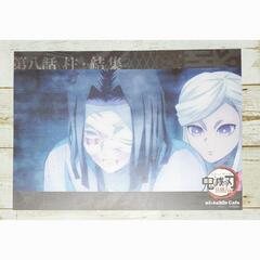 鬼滅の刃 柱稽古編 ランチョンマット 産屋敷耀哉＆あまね