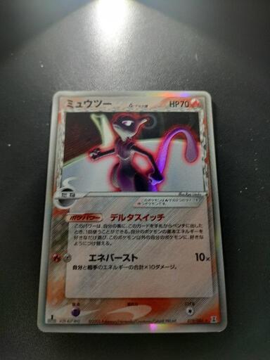 ミュウツーデルタ種