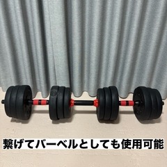 可変式ダンベル バーベルの画像