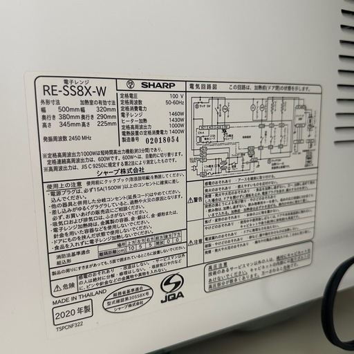 SHARP　オーブンレンジ 
