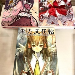 東方プロジェクト3冊セット　CD-ROM付き💿ZUN著　新品だと...