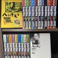 へうげもの  1~22巻