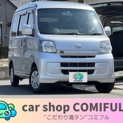 ⭐️車検付⭐️整備済⭐️ハイゼットカーゴ クルーズ ターボ…