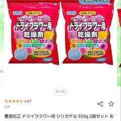 ドライフラワー用シリカゲル　乾燥剤
