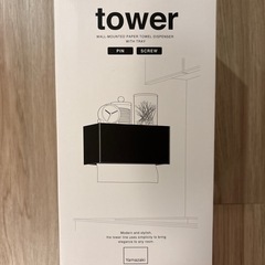新品未使用 tower ペーパータオルホルダー　山崎実業 の画像