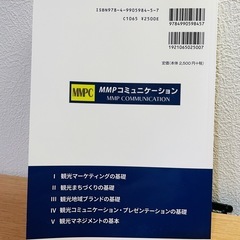 【美品】観光プランナー資格教材の画像
