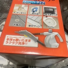 スチームクリーナー　コンパクトタイプの画像