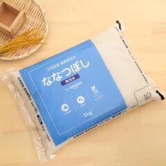 無洗米 北海道産 農薬節減米 ななつぼし 5kg (Happy ...
