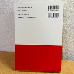 【美品】観光士の資格テキストと過去問セットの画像