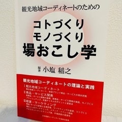 【美品】観光士の資格テキストと過去問セットの画像