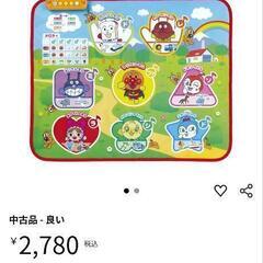 全身使ってリズムステップ　アンパンマン　リトミック　マット