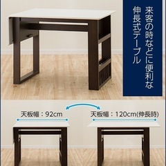ニトリ 伸長式ダイニングテーブル（ロピア2 MBR）の画像