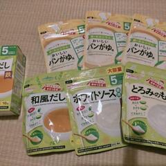 和光堂　離乳食