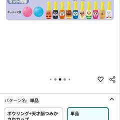 アンパンマン　ボウリングの画像
