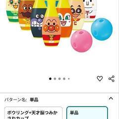 アンパンマン　ボウリング