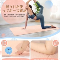 【一度だけ使った】ヨガマットの画像