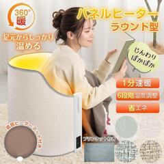 【美品】速暖パネルヒーター