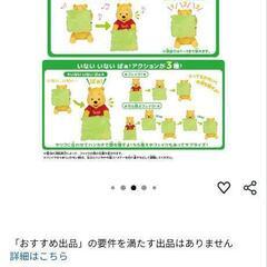おしゃべりプーさん　の画像