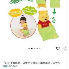 おしゃべりプーさん　の画像
