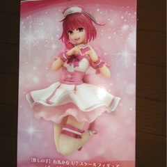 新品‼️推しの子、有馬かな‼️ナースルック1/7スケール‼️
