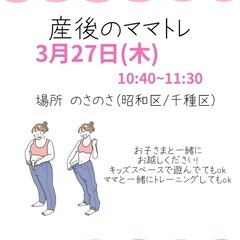 産後ダイエットトレーニング