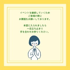 第10回 おゆずり会 - イベント