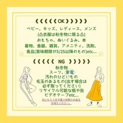 第10回 おゆずり会 - フリーマーケット
