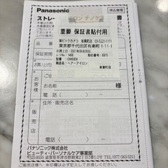 Panasonic ストレートアイロン ナノケア EH-HS0E-w 白 の画像