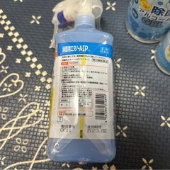 【譲渡先決まりました】差し上げます。※訳あり アルコール消毒の画像