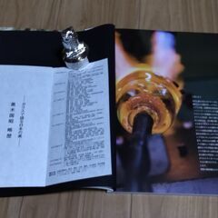 日本画スタイルの黒木国昭展カタログの画像