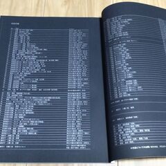 日本画スタイルの黒木国昭展カタログの画像