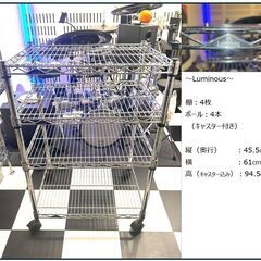 Luminuas スチールラック シェルフ 中古