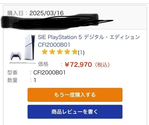 新品　プレステ5 PlayStation5 本体