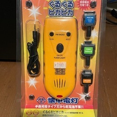 値下げ　手回しライト　ラジオ
