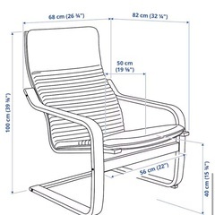 IKEA ロッキングチェアの画像